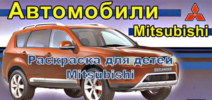 Мультик — Раскраска. Учим Цвета — Самые классные внедорожники